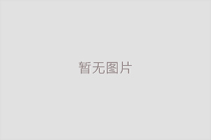 如何解決電伴熱解決天溝融雪化冰防凍問題？ 