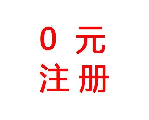 鹽城注冊公司